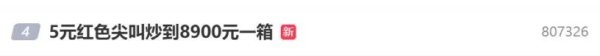 配资技巧网站 升值想象空间很大？原价5元一瓶，“史上最难喝”饮料被炒到8900元一箱！
